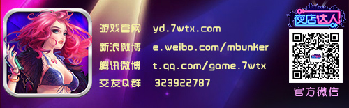 如何優(yōu)雅的搭訕 《夜店達(dá)人》勾搭美女秘籍