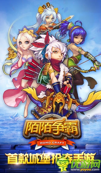 陌陌爭(zhēng)霸截圖