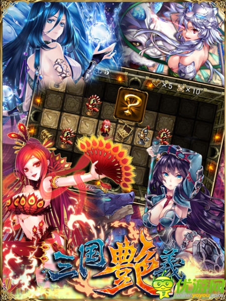 女體養(yǎng)成手游 《三國艷義》今日火爆封測