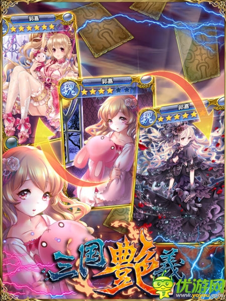 女體養(yǎng)成手游 《三國(guó)艷義》今日火爆封測(cè)