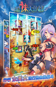 愛妹大作戰(zhàn)截圖