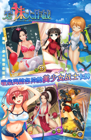 愛妹大作戰(zhàn)截圖