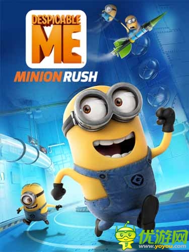 小黃人跑酷的樂(lè)趣 《神偷奶爸》安卓版今日首發(fā)