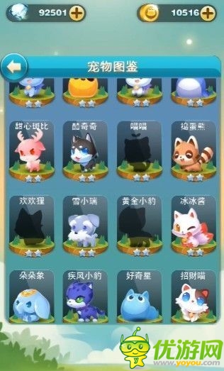 保護(hù)好錢包啊 《天天愛消除》全新寵物系統(tǒng)來襲