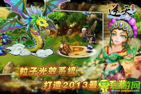 亦真亦幻修仙修魔 《逆天仙魔錄》開啟浪漫修仙之路