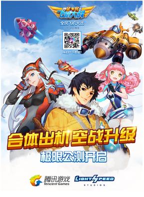 《全民飛機大戰(zhàn)》上架appstore一天獲雙榜冠軍