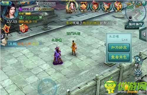 《三劍豪》五湖四海皆俠客好友系統(tǒng)揭曉