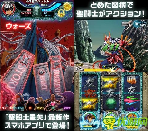 動漫改編《圣斗士星矢》登陸日區(qū)蘋果商店