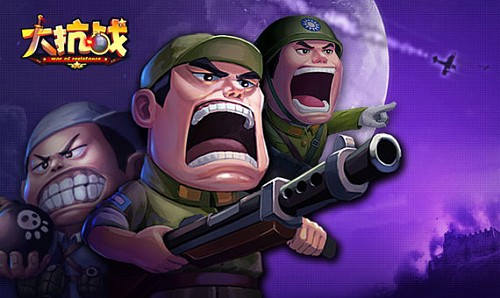 大抗戰(zhàn)截圖