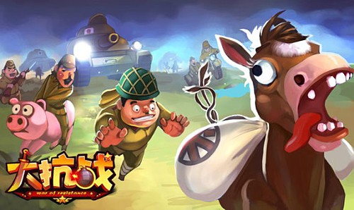 大抗戰(zhàn)截圖