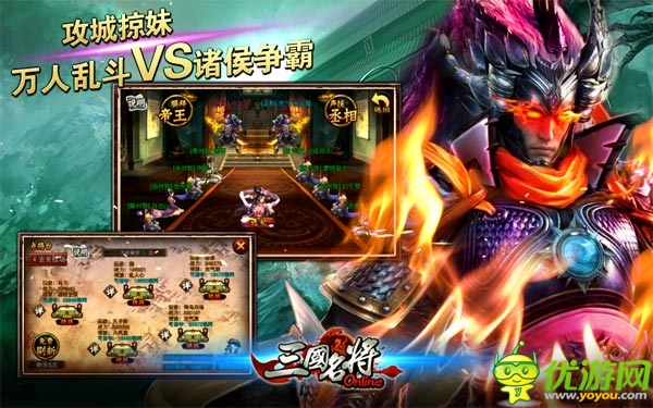 《三國名將》戰(zhàn)無雙今日傾情公測 馬上有錢有妹紙