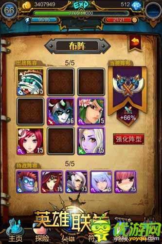 全民開(kāi)擼 《英雄聯(lián)萌》陣容系統(tǒng)揭秘