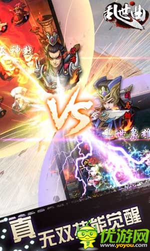 《亂世曲》IMAX與真三國的完美結(jié)合