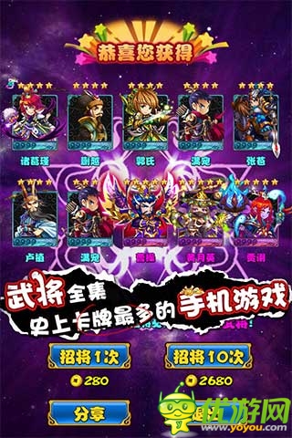 神級三國卡牌 《放開那三國》今日蘋果正式限免