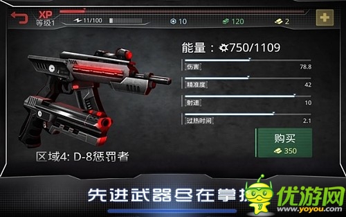 Glu操刀 經(jīng)典電影改編《機(jī)械戰(zhàn)警》安卓版