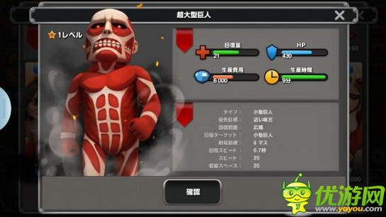 塔防手游《進(jìn)擊的巨人:向自由的咆哮》即將上架iOS