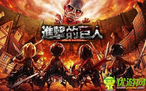 真是碉堡了 《進擊的巨人》官網(wǎng)火爆上線