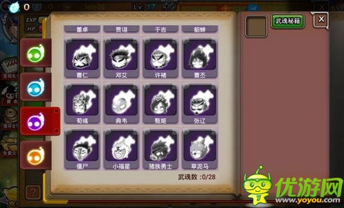 不搞才怪 《搞怪三國(guó)》特色系統(tǒng)技能揭秘