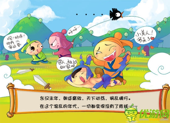 又賤又萌的漫畫(huà)來(lái)襲 《神指三國(guó)》本周正式上線