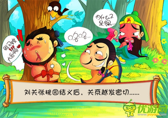 又賤又萌的漫畫(huà)來(lái)襲 《神指三國(guó)》本周正式上線