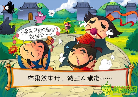 又賤又萌的漫畫(huà)來(lái)襲 《神指三國(guó)》本周正式上線