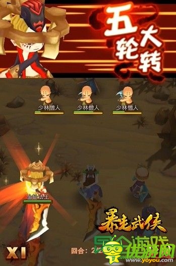 武俠卡牌手游 《暴走武俠》今日開啟越獄下載