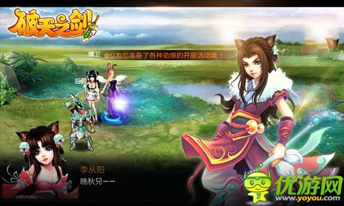 基腐宅聚集地 《破天之劍》三大職業(yè)揭秘