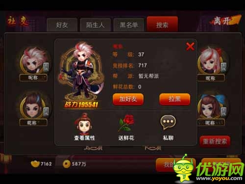 挑戰(zhàn)節(jié)操下限 《囧西游》安卓3.0新版登場