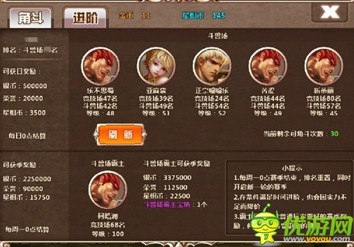 風(fēng)暴城驚現(xiàn)上千小號(hào) 《天神傳》BUG讓成神