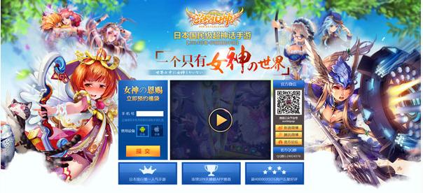 迅雷游戲正式進(jìn)軍手游 首推《泡泡女神》