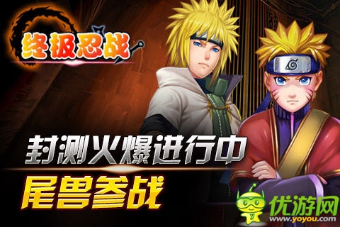 宿命對決 《終極忍戰(zhàn)》全新尾獸參戰(zhàn)開啟