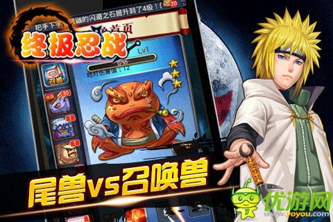 宿命對決 《終極忍戰(zhàn)》全新尾獸參戰(zhàn)開啟