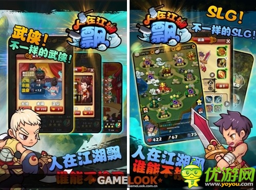 “掃雷”式手游來襲《人在江湖飄》馬上登場