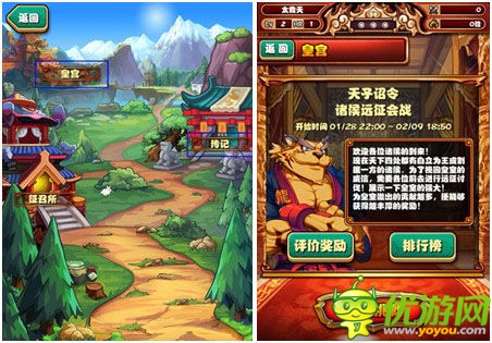 真假妹紙 《風(fēng)林火山》全新皇宮系統(tǒng)亮相