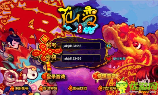 穩(wěn)賺不賠 《仙變》年終福利大曝光