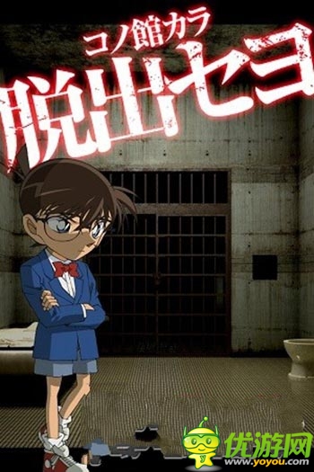 瘋狂解謎 《名偵探柯南逃脫游戲》將于本月震撼上架