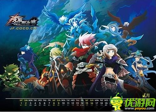 《疾風(fēng)勇者傳》臺(tái)歷電子版首發(fā) 高清圖首曝