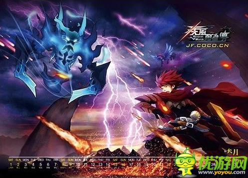 《疾風(fēng)勇者傳》臺(tái)歷電子版首發(fā) 高清圖首曝