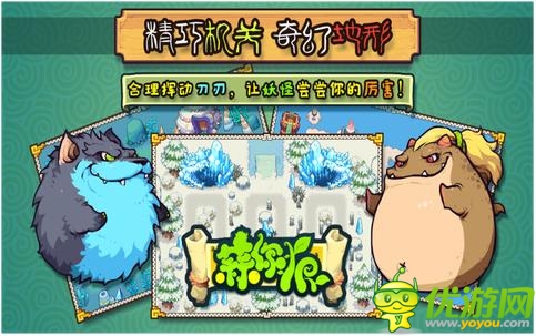 動作休閑手游《蒜你狠》 切水果融合塔防