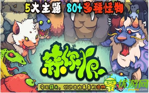 動作休閑手游《蒜你狠》 切水果融合塔防