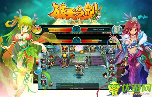 酷霸狂炫叼 《破天之劍》百變時裝屌炸天