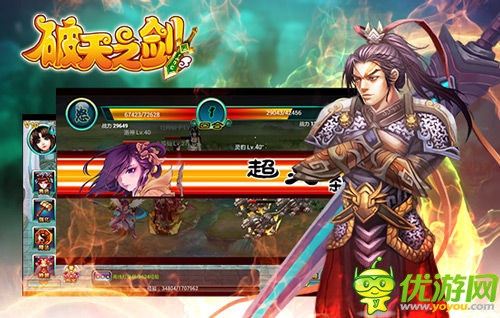 酷霸狂炫叼 《破天之劍》百變時(shí)裝屌炸天