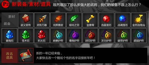 賀歲大作 《風林火山》新版武將系統(tǒng)強勢來襲