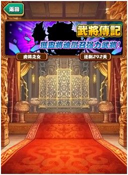 賀歲大作 《風林火山》新版武將系統(tǒng)強勢來襲