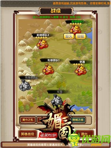 可玩性強 《媚三國》玩法深度露大作氣勢