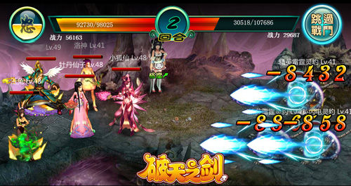 百變時裝不走光《破天之劍》服飾羽化登仙