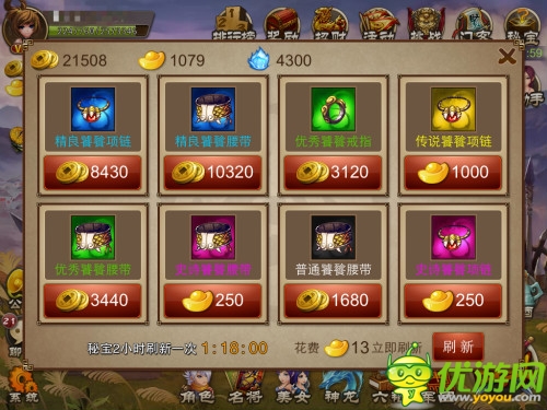 馬上有寶 《亂世之刃2》秘寶系統(tǒng)詳解