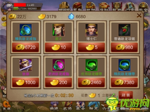 馬上有寶 《亂世之刃2》秘寶系統(tǒng)詳解