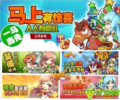 2月8日11點 《萌將無雙》IOS版爽到爆