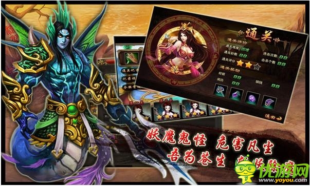 街機格斗手游《街機西游》海量玩法任你選